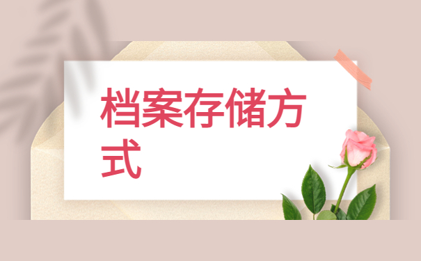 学籍档案存放地点查询系统,完美解决档案查询问题!