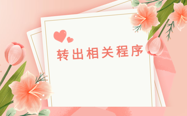 档案袋在自己手里不到一年怎么办？档案存放小技巧了解！