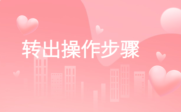 我的档案在自己手里怎么办?教你完美解决!