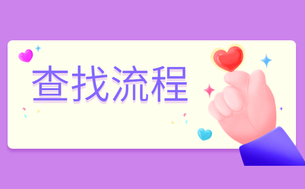 大连档案查询网上服务平台，查询档案快捷入口！