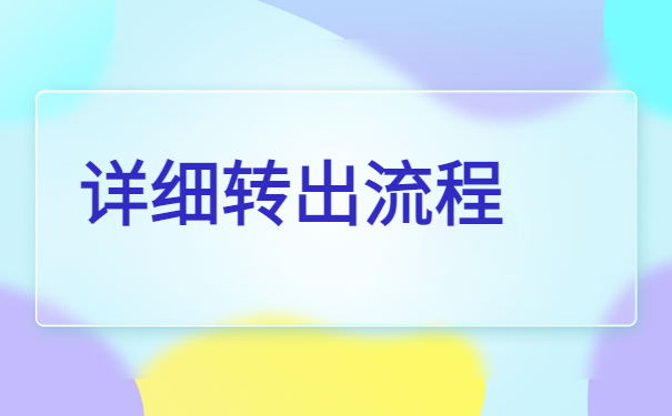 档案在自己手里影响考试吗？看完你就明白了！