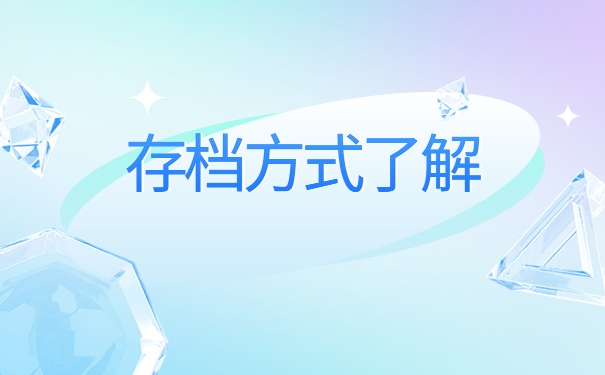 我的档案在自己手里怎么办?教你完美解决!