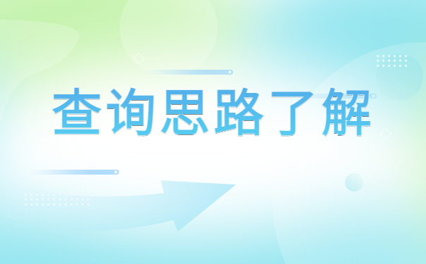 查询个人人事档案所需材料，已经全部整理好了！