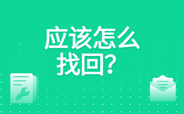 宁波市海曙区人事档案查询，三分钟教你找回档案！