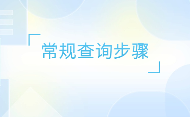 柳州查人事档案去哪里查询？档案流向判断！