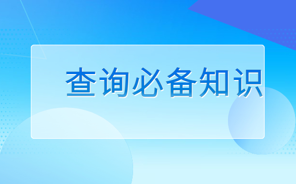 乌鲁木齐自己的档案怎么查？档案查询指南分享！