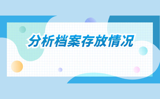 怎么查自己的档案在哪呢？档案查询快捷入口！