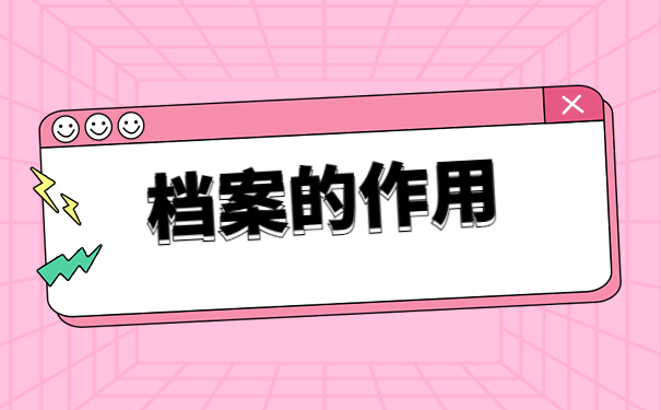 上海如何查询自己的档案在哪里？快来跟小编一起看看解决办法吧