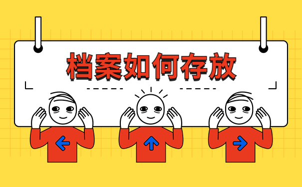 网络大专补办学籍档案需要多久?阅读本篇文章了解详细资讯~