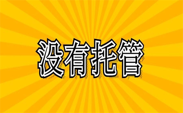 档案一直在自己手里不接收，现在教你怎么办！