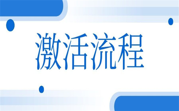 档案在自己手里四年怎么办？死档的激活方法！