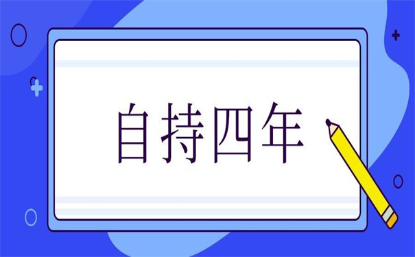档案在自己手里四年怎么办？死档的激活方法！