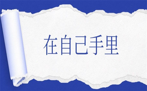 我的档案在自己手里一年了怎么办?超简单的死档激活方式!