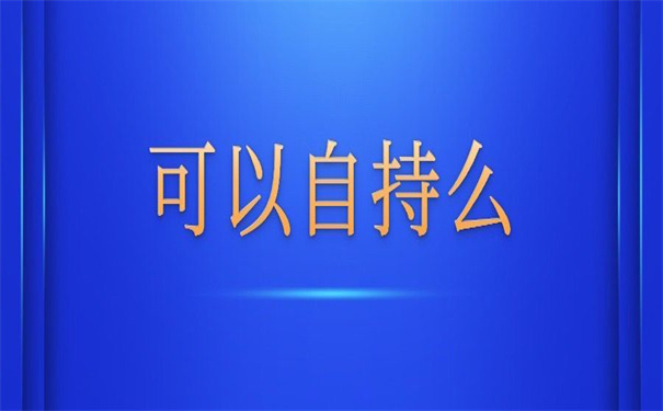 档案一直在自己手里可以么？超详细的档案分析！
