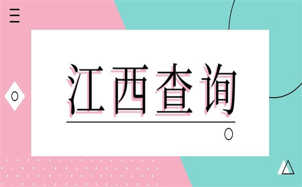 江西怎么查自己的档案在哪？超好用的查询方法！