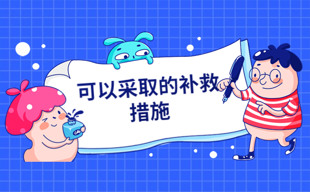 档案遗失应该办理什么手续补办？一起来学习一下解决办法吧