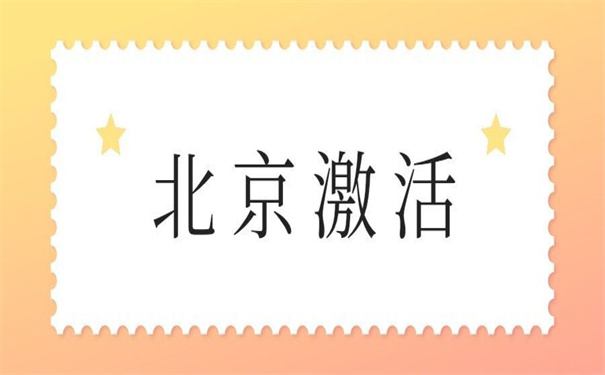 在北京工作档案在自己手里，教你如何解决死档！
