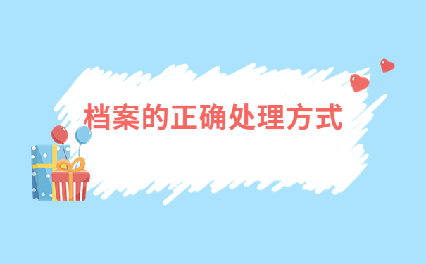 河北大学函授档案补办需要多久？快来这里寻找答案吧
