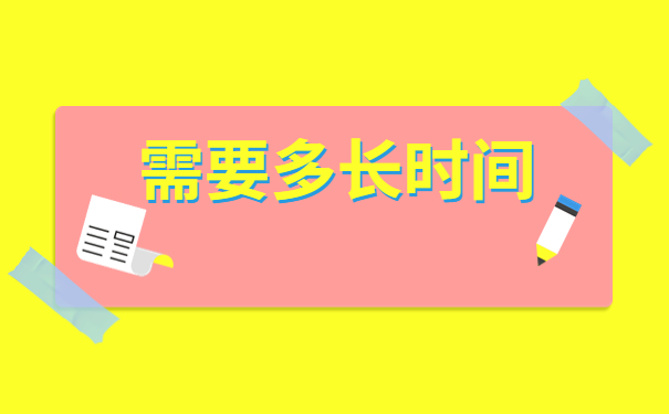 河北大学函授档案补办需要多久？快来这里寻找答案吧