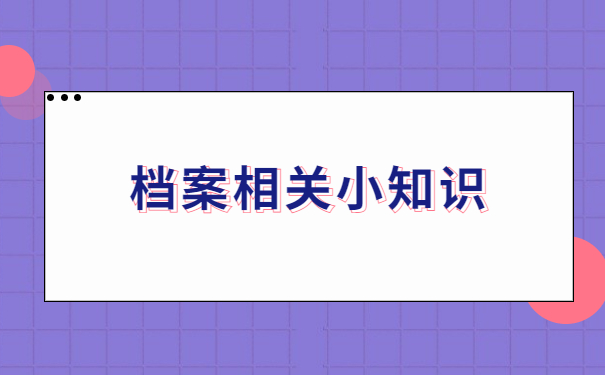 自考学籍档案丢失补办流程！超详细的讲解