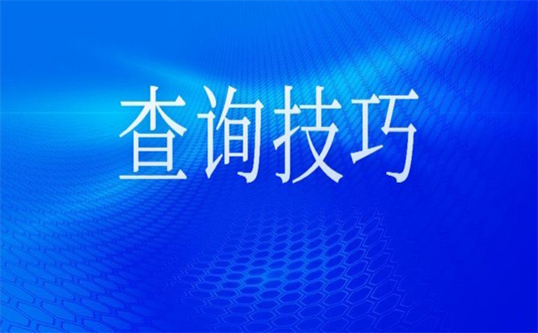 网上怎么查自己的档案在哪?一看就会得查询方法!