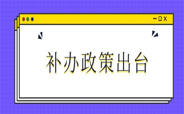 学籍档案补办最新政策出台文件，错过了就再也找不到了！