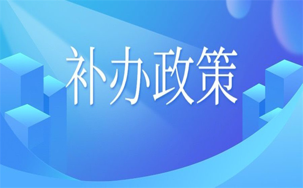 社保档案补办最新政策出台,不了解清楚补办要吃亏!