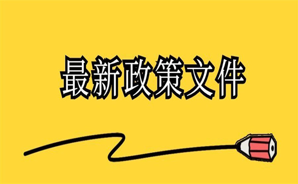 事业单位档案补办最新政策文件，看了你就知道怎么补办了！