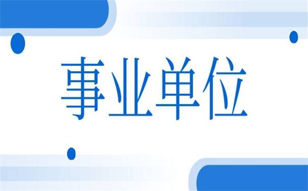 事业单位档案补办最新政策文件，看了你就知道怎么补办了！