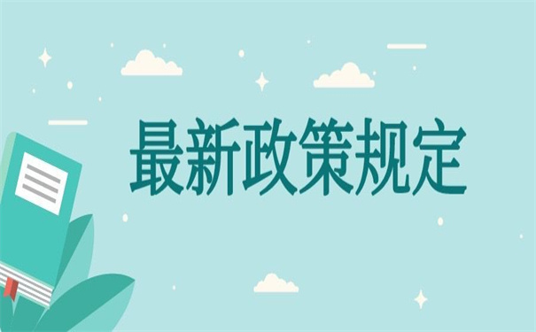 事业单位档案补办最新政策规定,小编都为你梳理好了!