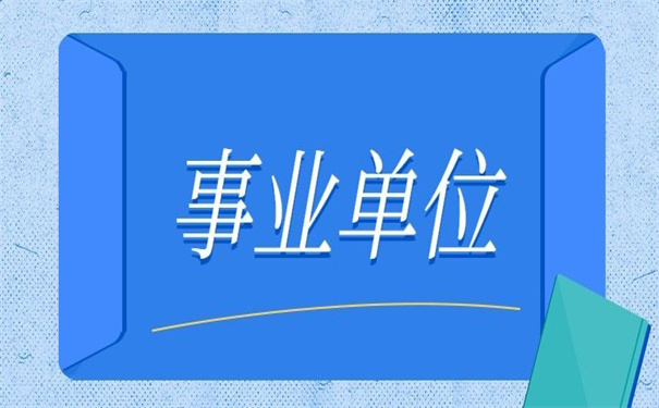 事业单位档案补办最新政策规定,小编都为你梳理好了!