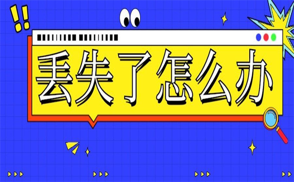 工作档案最新补办政策文件通知，不了解清楚以后要后悔！