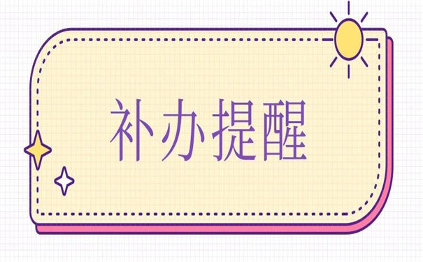 单位解散个人档案丢失如何补办？不了解以后要吃亏！