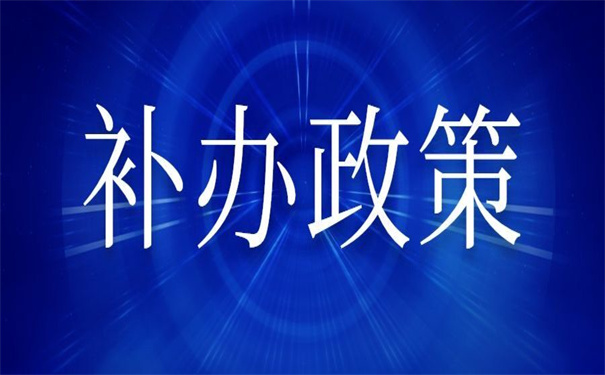 高中档案补办最新政策新闻，了解清楚对你有大用！