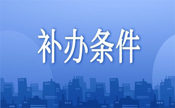 双鸭山市档案补办最新政策,超好用的补办方法!