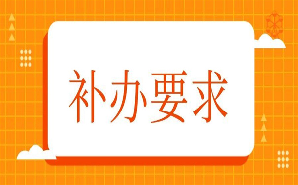 人事档案不全补办最新政策，告诉你应该怎么补办！