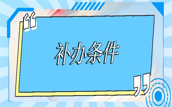 补大学毕业生登记表怎么补？小编都为你整理好答案了！