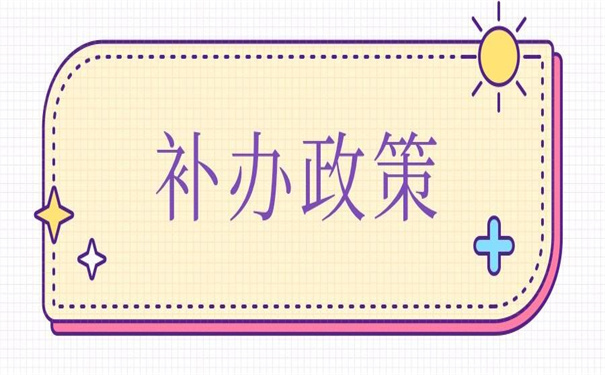 河南人事档案补办最新政策，错过了就再也找不回来了！