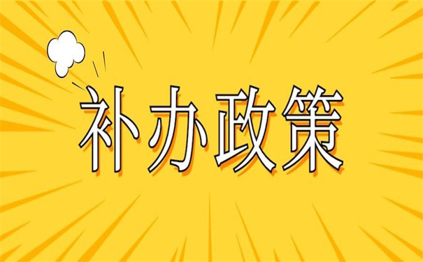 大学部分档案补办最新政策，超详细的整理指引！