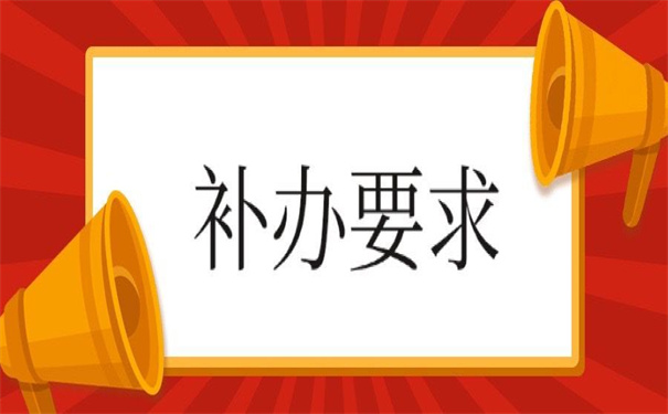 补办职工档案的政策依据，小编都为你整理全了！