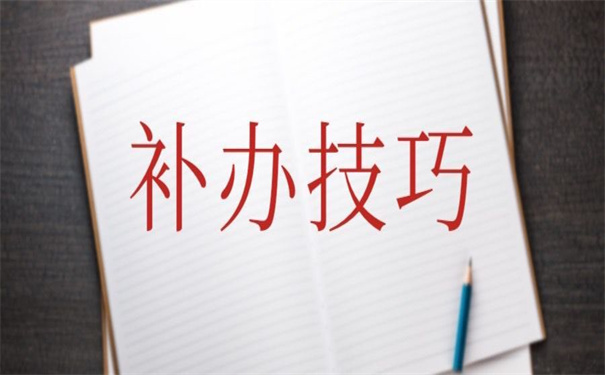 内蒙古档案丢失补办政策，你不容错过的补办技巧！
