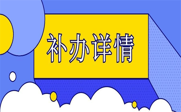 太原档案补办最新政策，千万别错过了！