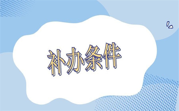 企业档案补办最新政策,不收藏以后找不到了!