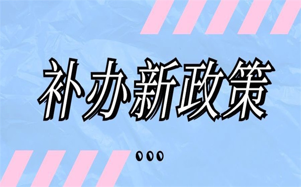 自考档案补办新政策，超好用的补办技巧！