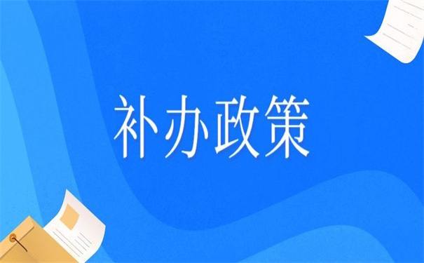 贵港市档案补办政策,超好用的补办明细!