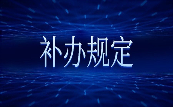 大专档案补办新政策，不收藏起来以后找不到了！