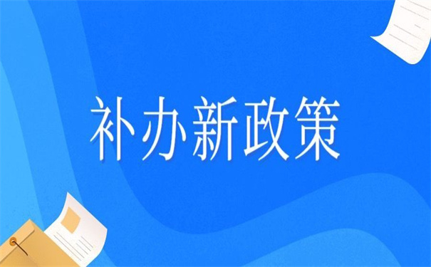 大专档案补办新政策，不收藏起来以后找不到了！