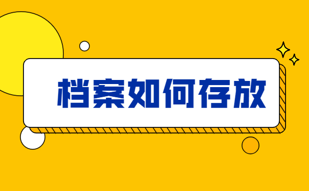 高等教育自学考试学籍档案查询