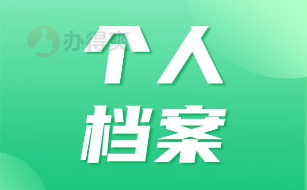 云南财经大学学籍档案怎么查询