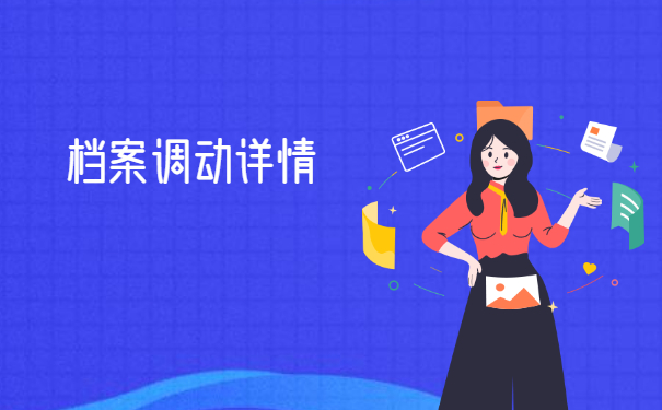 应届毕业生回原籍调档函怎么开?